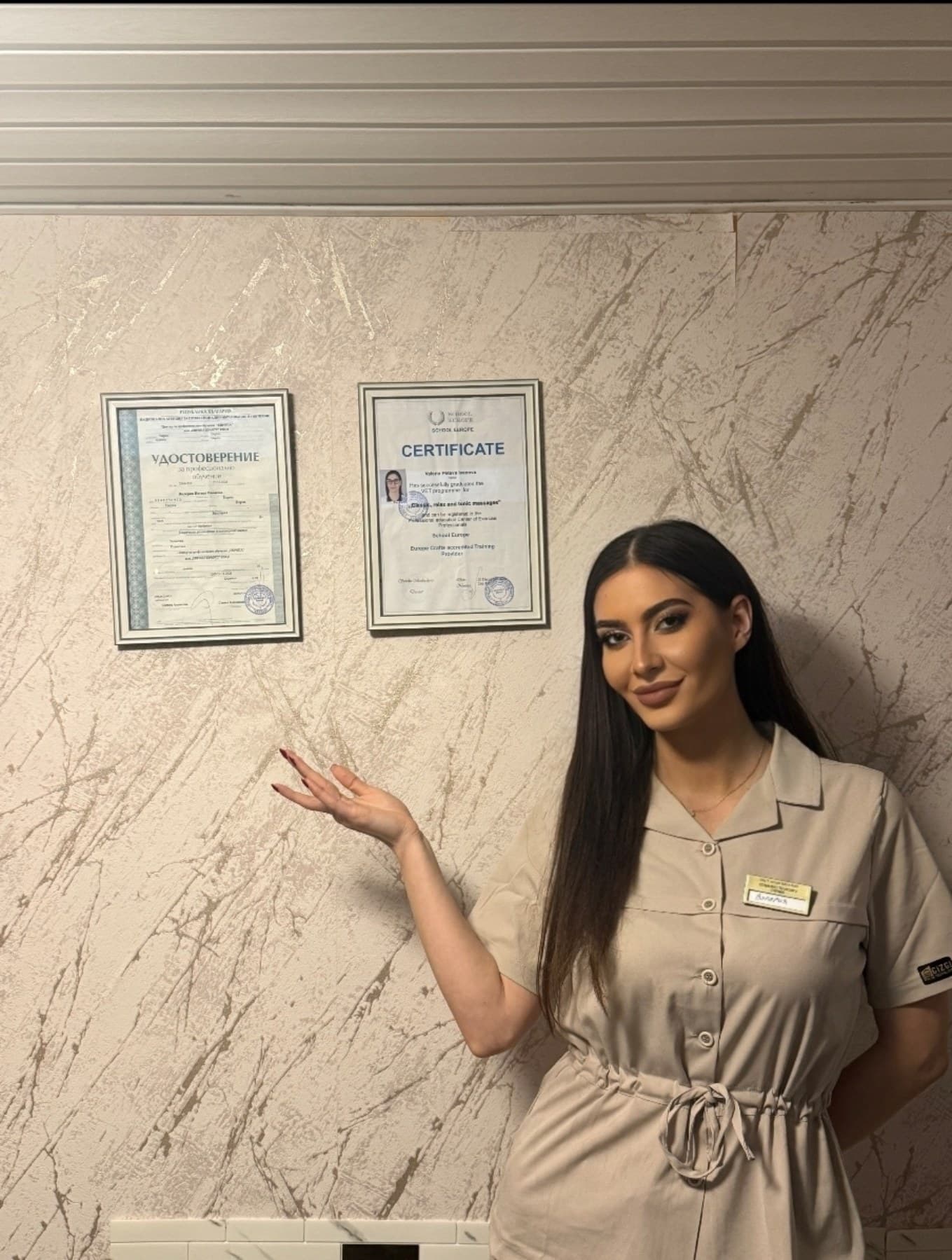 Сертификати