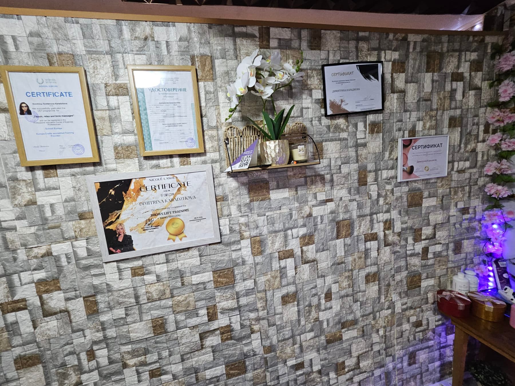 Дипломи и сертификати